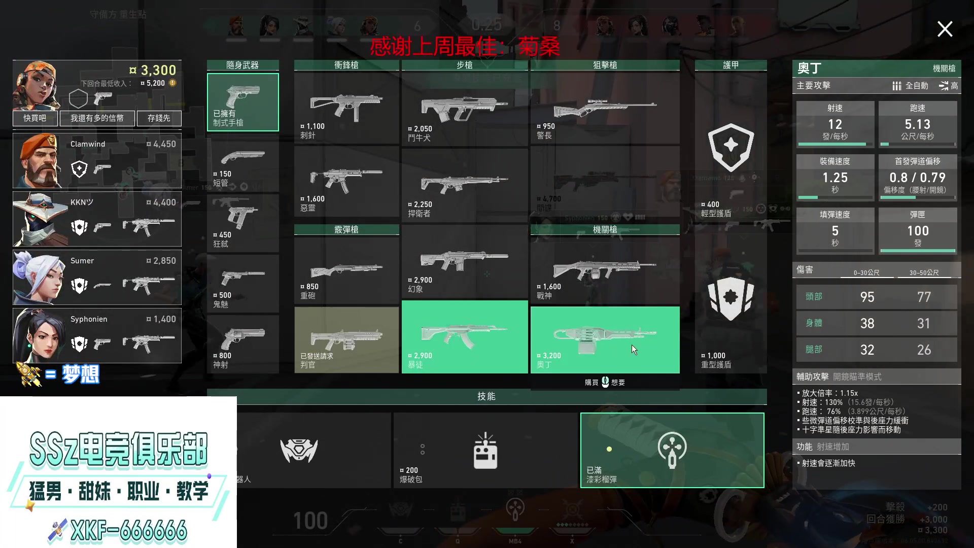 【2023-03-21 14点场】瓦罗兰特啊杰：【啊杰】：双倍亲密度！！！