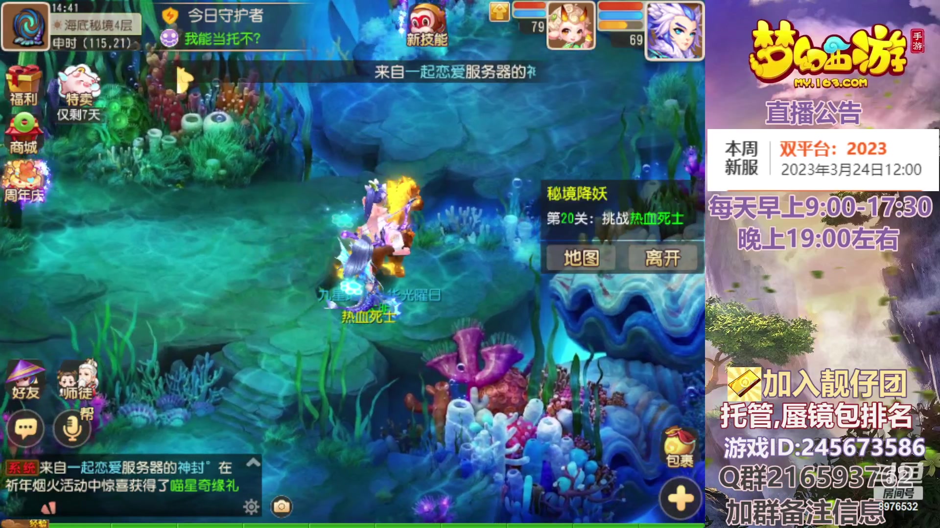 【2023-03-24 14点场】QAQ铭小明：梦幻手游新手新区推荐