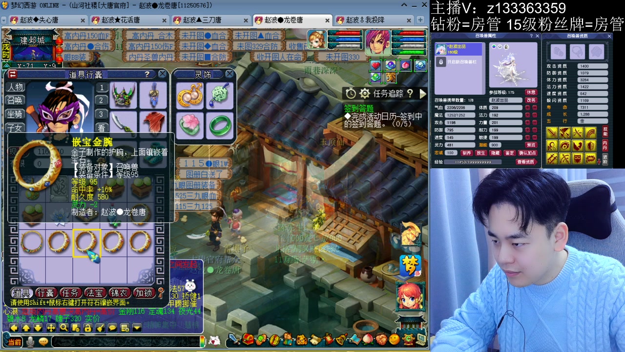 【2023-03-23 20点场】梦幻你波哥：那年我双手插兜 770986