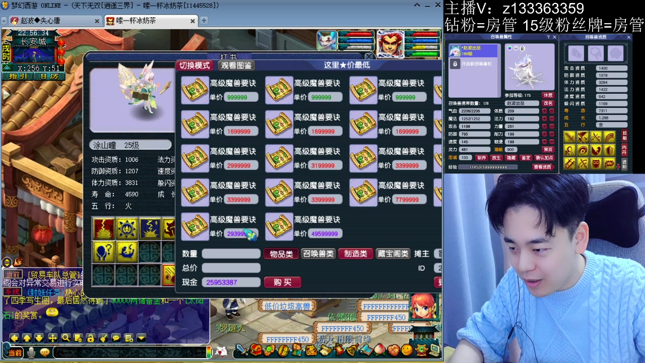 【2023-03-23 22点场】梦幻你波哥：那年我双手插兜 770986