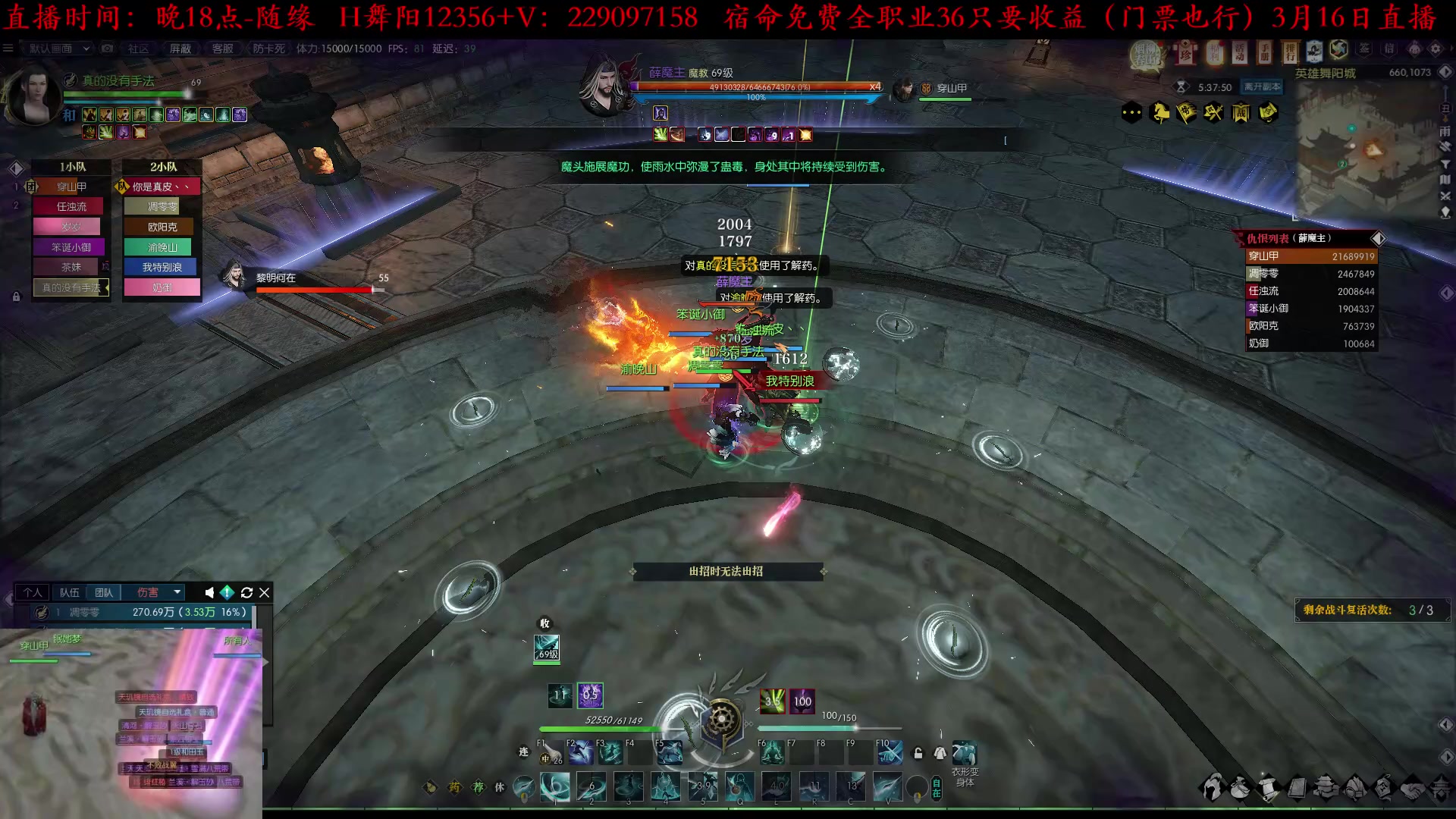 【2023-03-17 16点场】313501丶Boss：Boss：来吸不败战翼的欧气