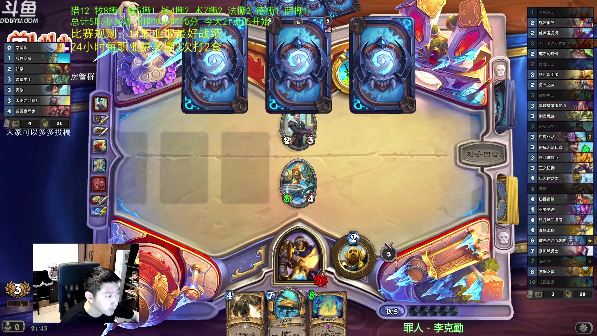 【2023-03-24 21点场】啦啦啦不是狗狗狗：啦啦啦：24小时竞技场大赛继续！