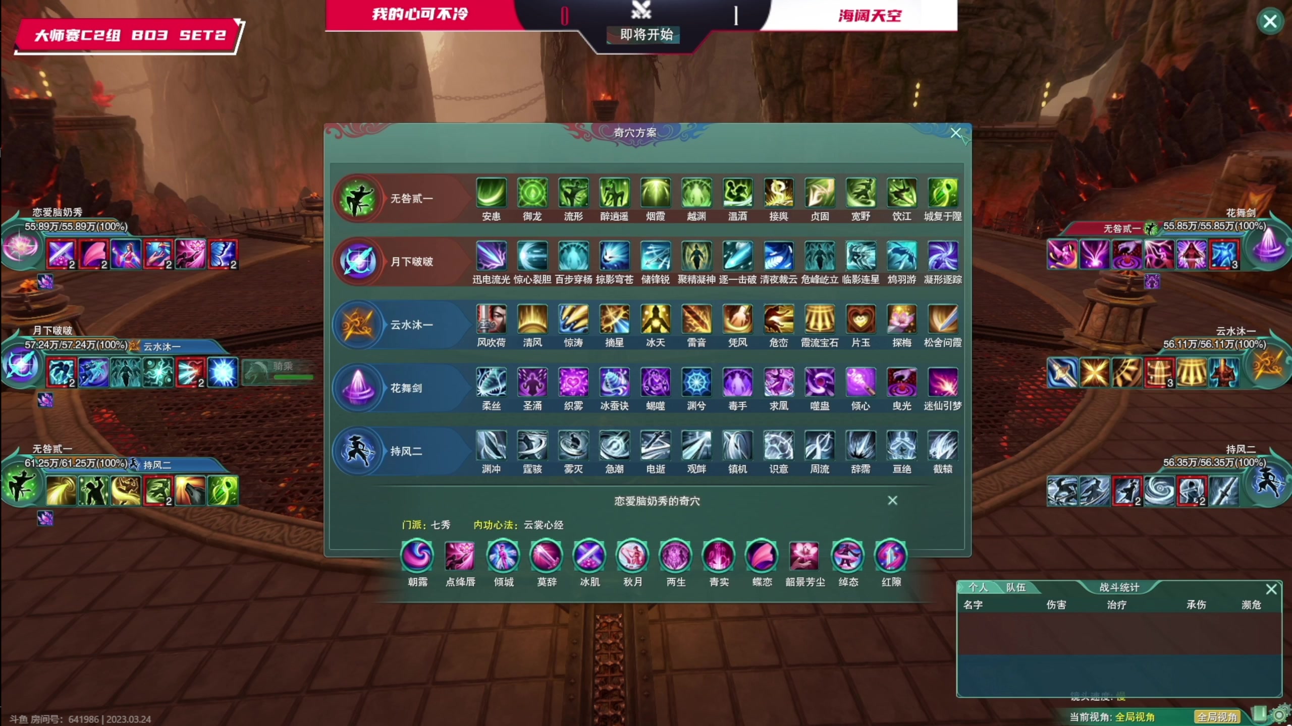 【2023-03-24 20点场】慕堇丶：作业侠！刀宗散排冲2900