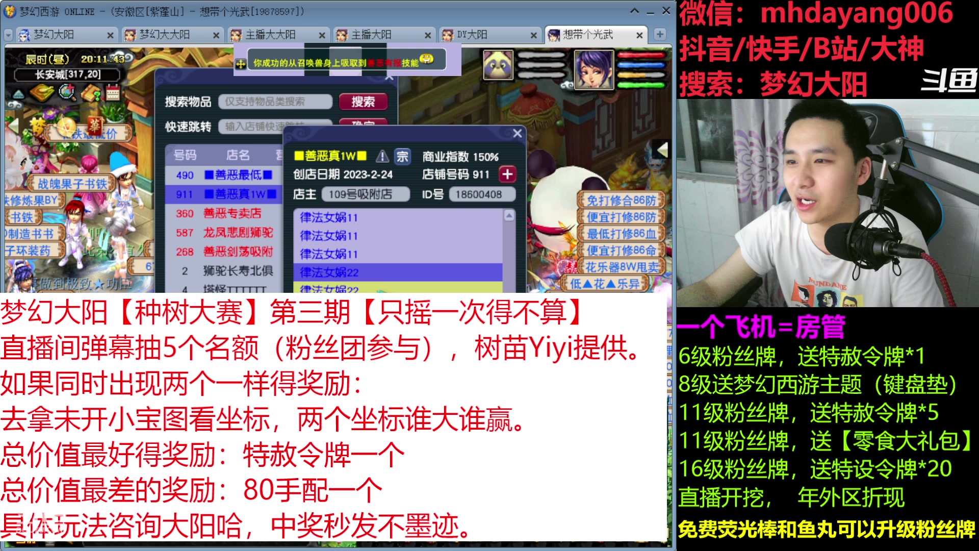 【2023-03-23 19点场】梦幻大阳：Yiyi是个可爱妞