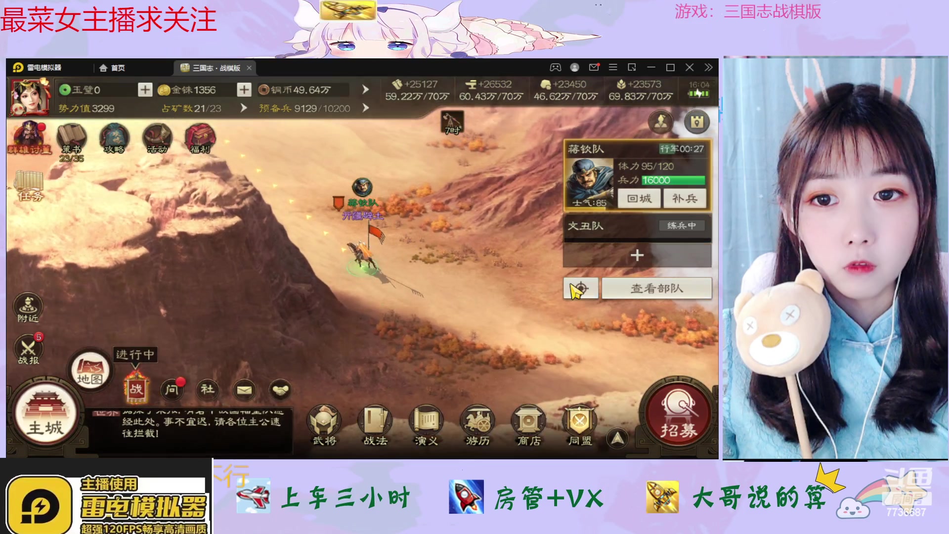 【2023-03-24 15点场】停留在雨中Cium：三国志战棋版来了