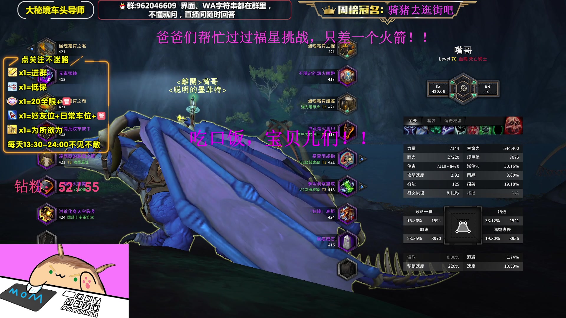 【2023-03-23 17点场】大嘴geigei：大嘴：亚服世界之树，大秘境车头导师！