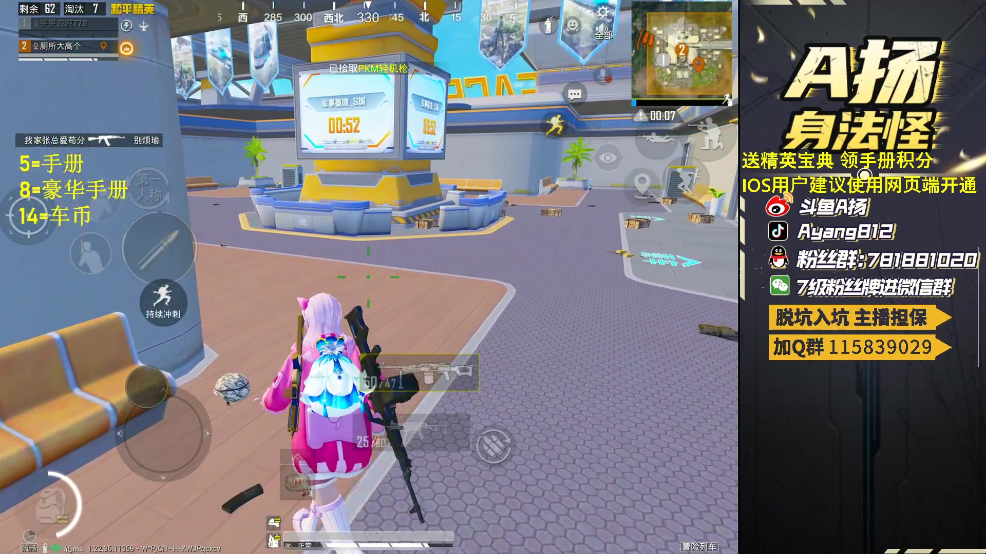 【2023-03-23 23点场】A扬丷：开精英手册兑稀有道具