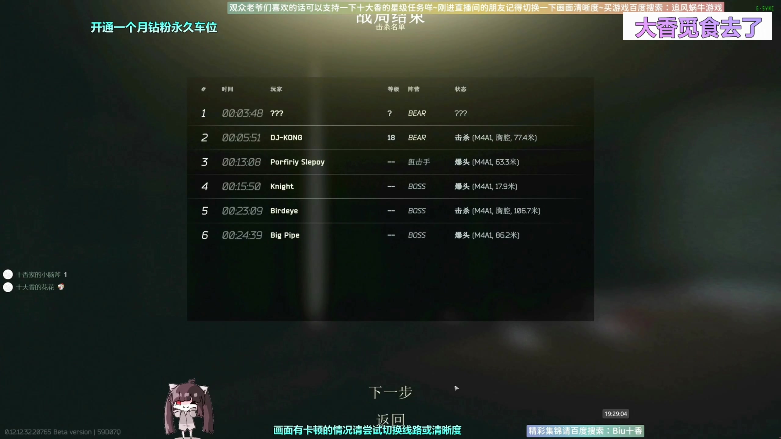 【2023-03-22 16点场】Biu十香：✨原画2K60✨萌新入坑日记✨逃离塔科夫