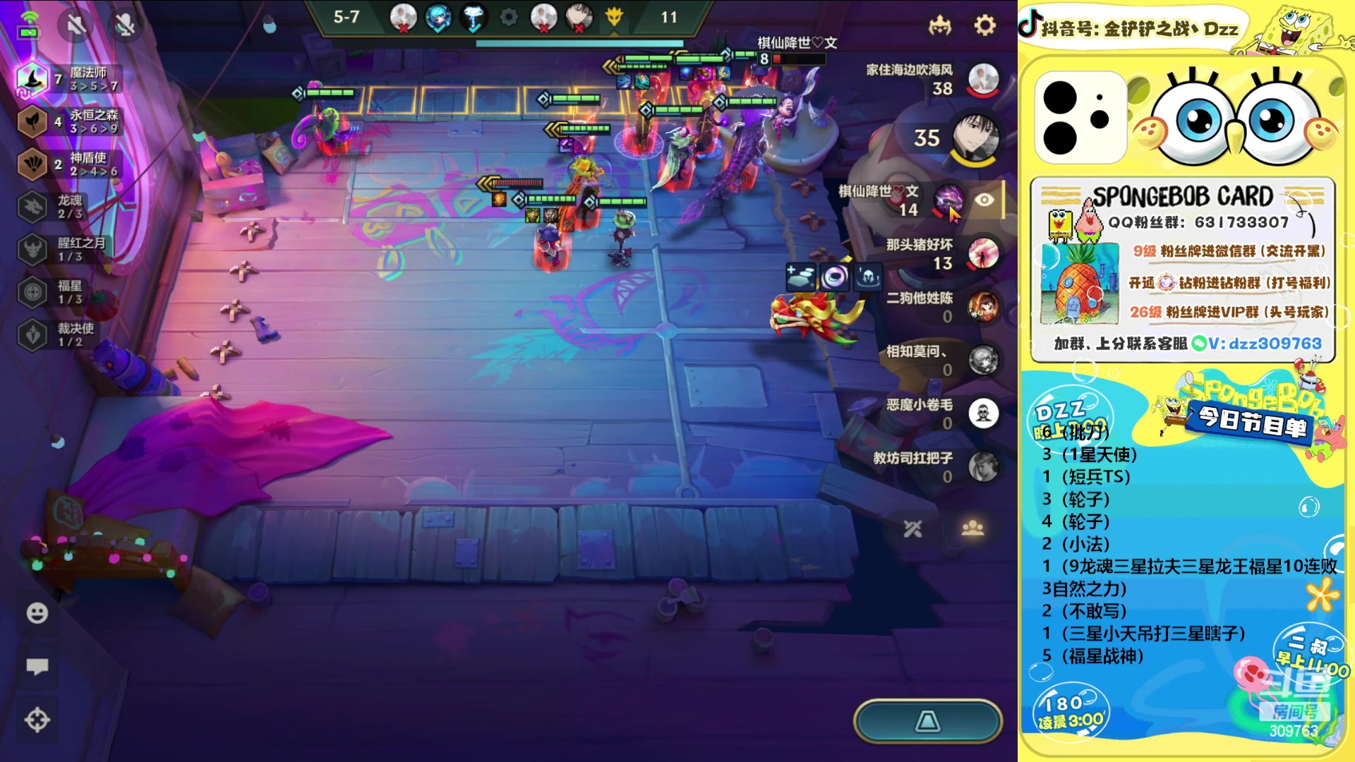 【2023-03-24 01点场】恰饭丶DZZ：【DZZ】顶级连败福星最后的狂欢