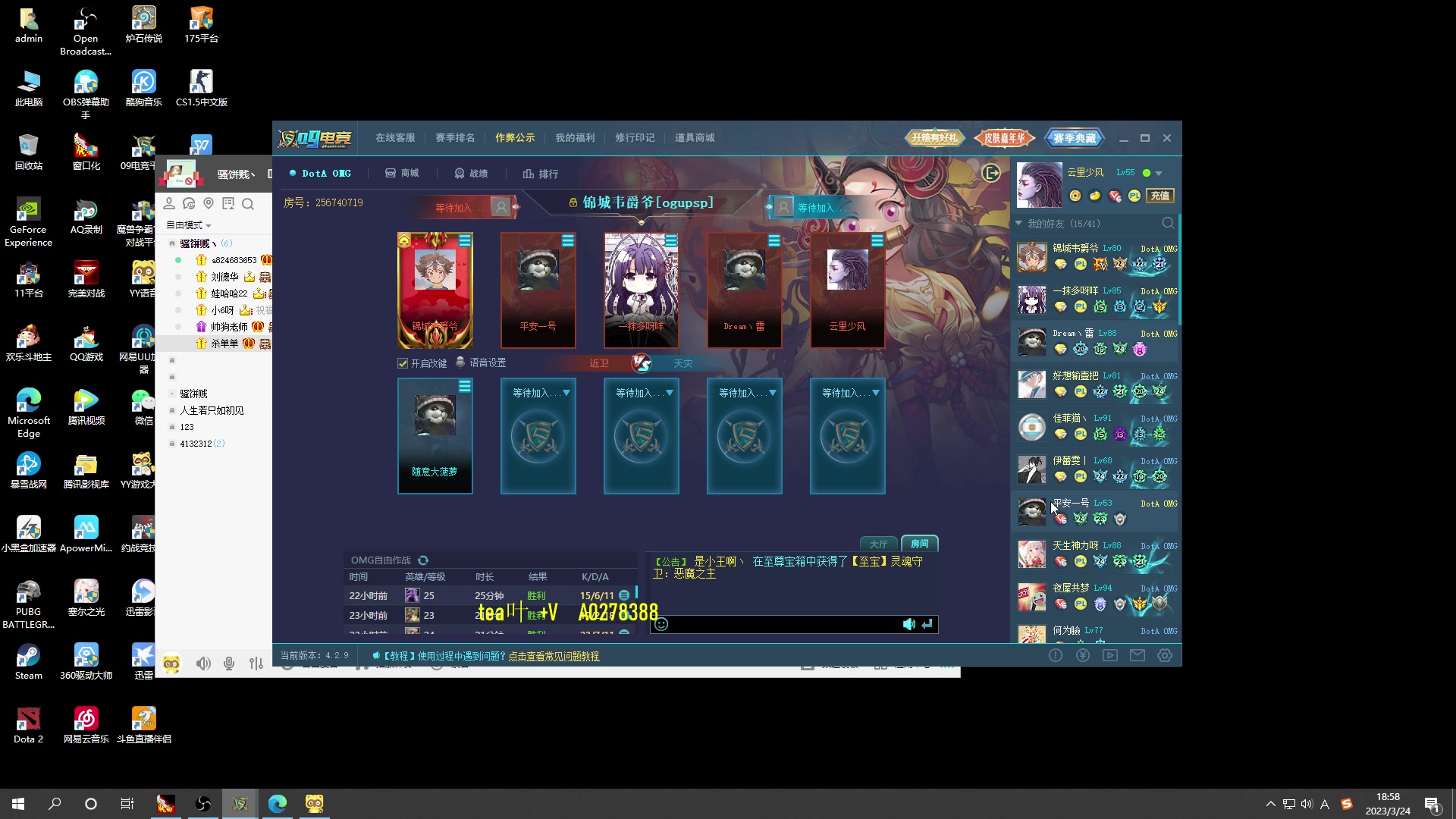 【2023-03-24 18点场】肖璐s：今晚7点 omg大手杯