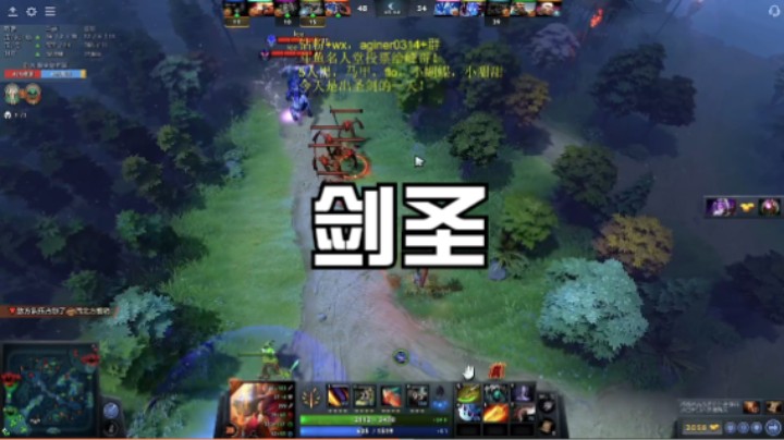 剑圣2