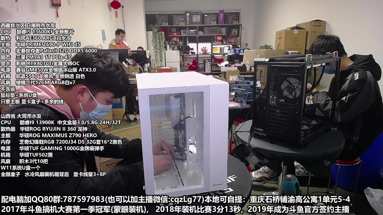 【2023-03-23 14点场】重庆刚哥金牌装机店：重庆刚哥 配电脑 今天活动开始中