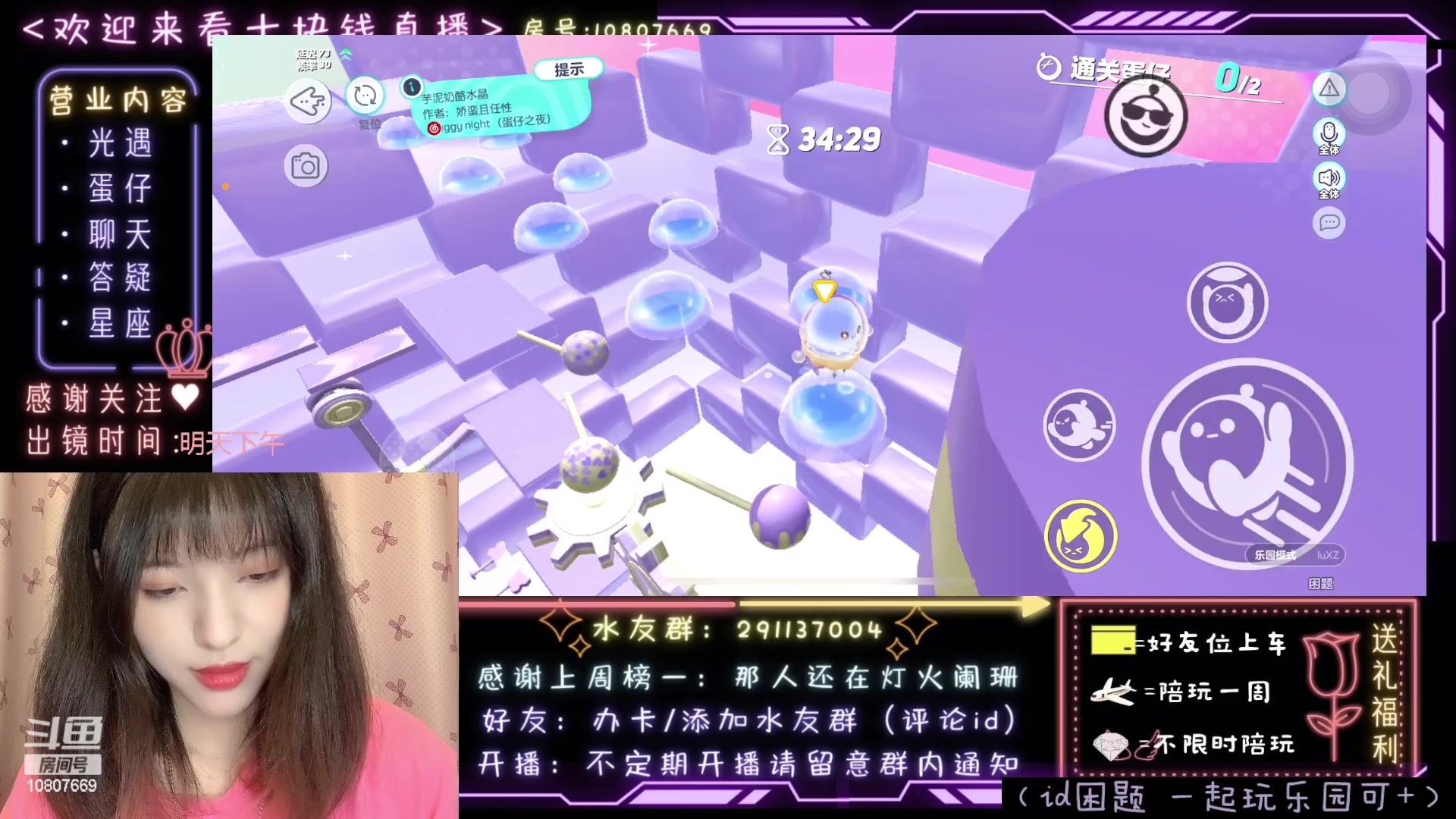 【2023-03-23 23点场】光遇十元梨美：JK妹妹乐园菜蛋一枚【斗鱼十元】