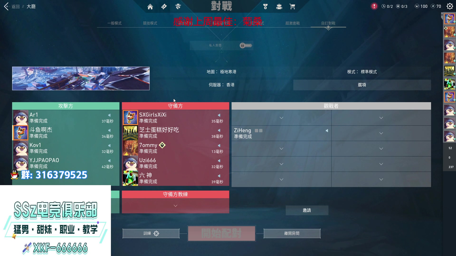 【2023-03-21 16点场】瓦罗兰特啊杰：【啊杰】：双倍亲密度！！！