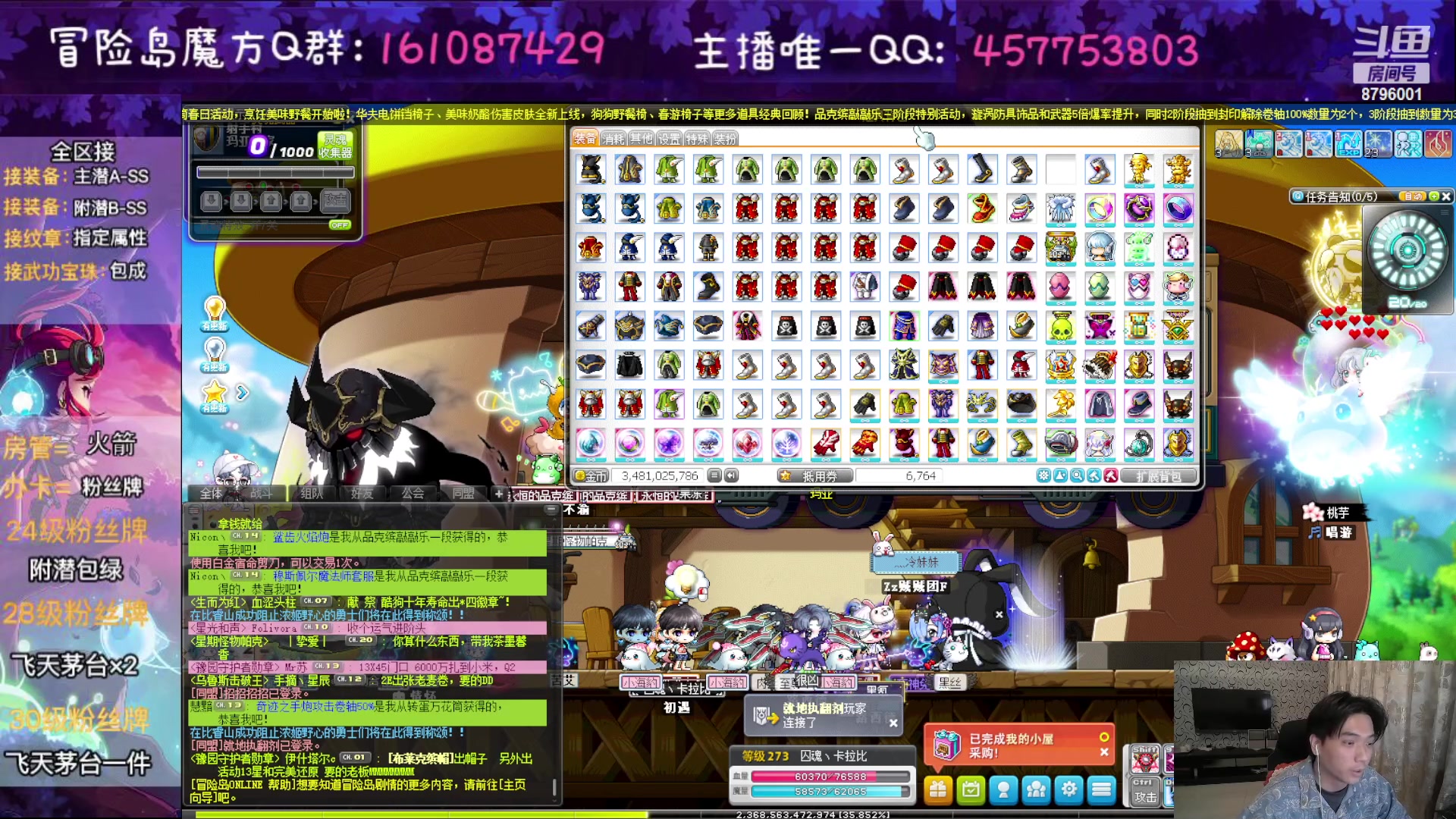 【2023-03-23 23点场】Yehooo：冒险岛整活鸭！
