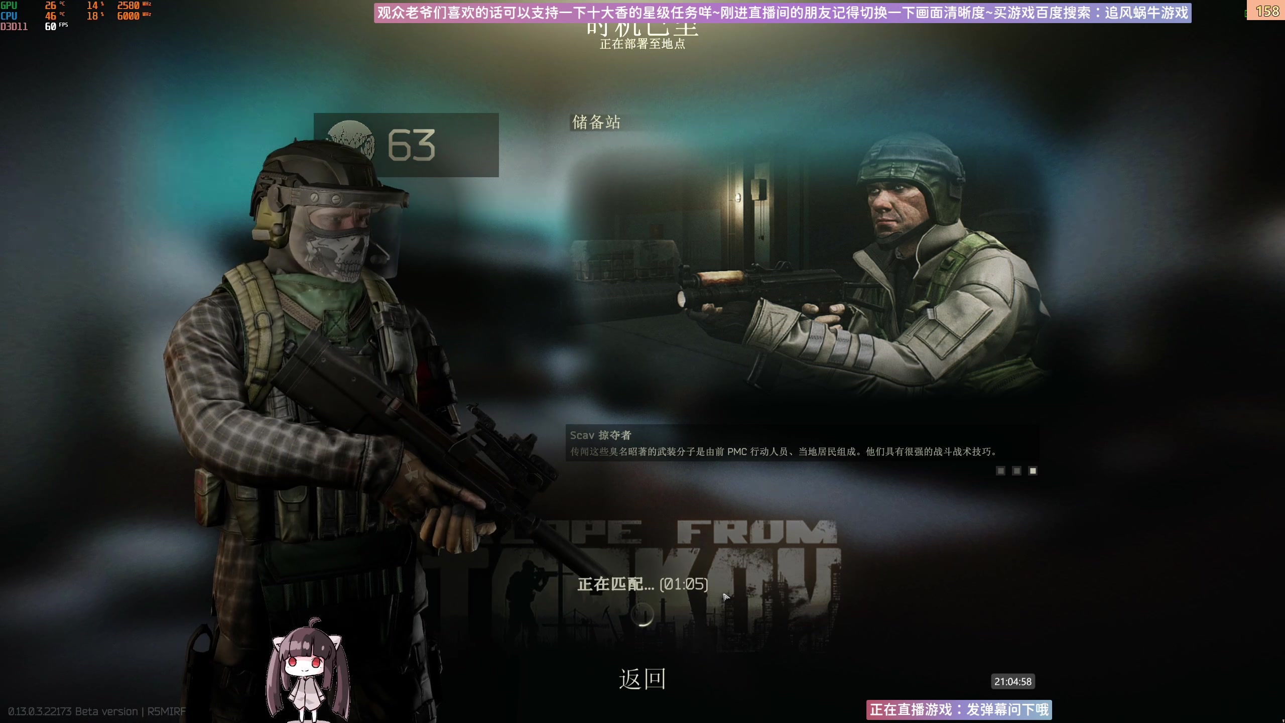 【2023-03-22 20点场】Biu十香：✨原画2K60✨萌新入坑日记✨逃离塔科夫