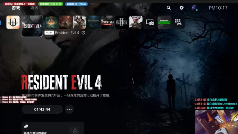 【2023-03-23 22点场】大黑单机：23号晚上晚来 零点新游啥啥4重制