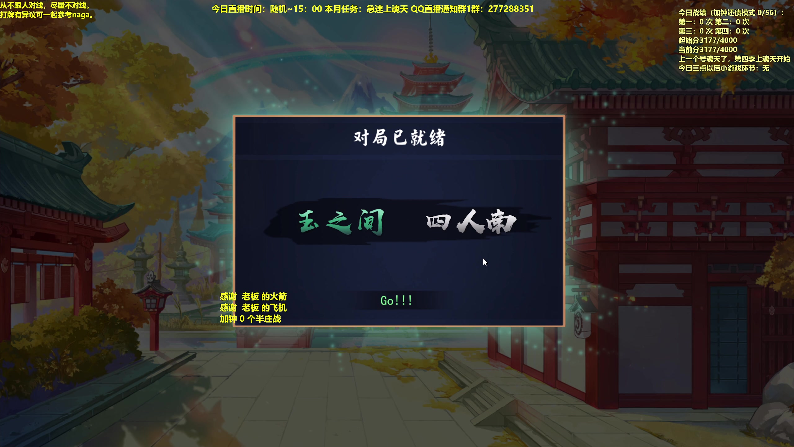 【2023-03-23 10点场】平平无奇安澜君：安澜雀魂：来了 来了 该圣2了