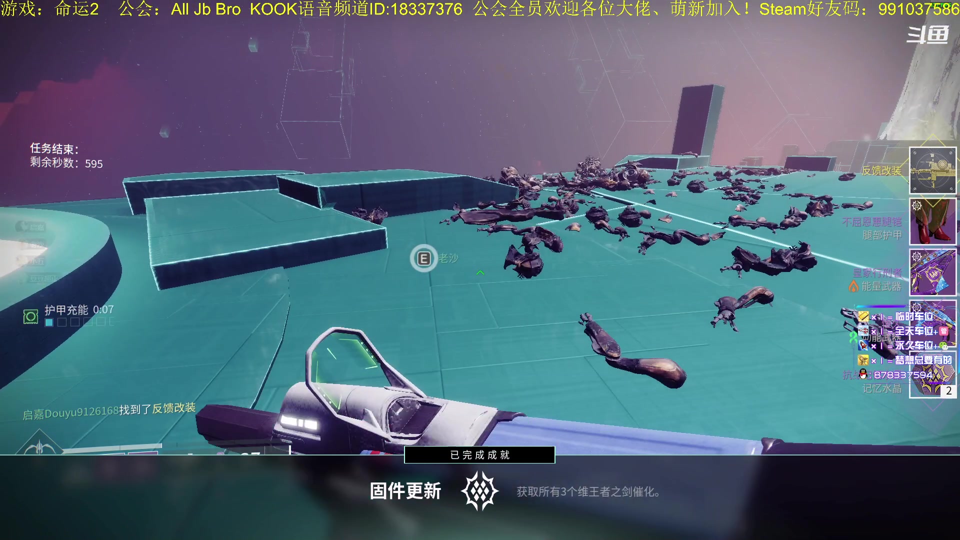 【2023-03-22 15点场】启嘉up：命运2，全职业导师，公会收人!!