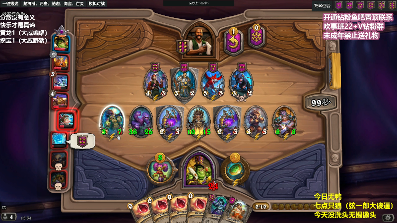 【炉石传说】衣锦夜行的精彩时刻 20230324 15点场