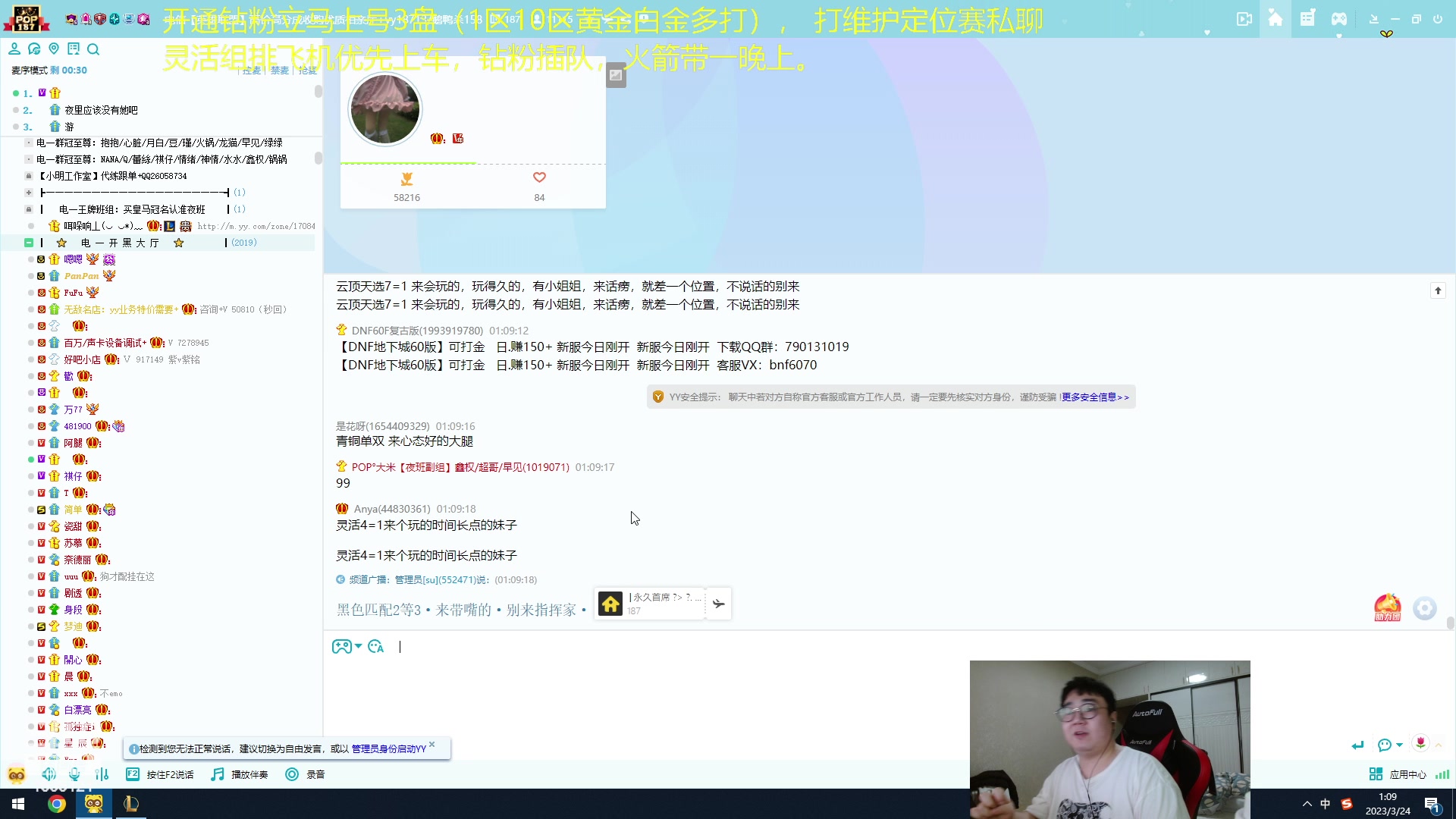 【2023-03-24 00点场】LMQ丶小搞笑：进来五分钟脱单，顶级大神教你如何带妹~