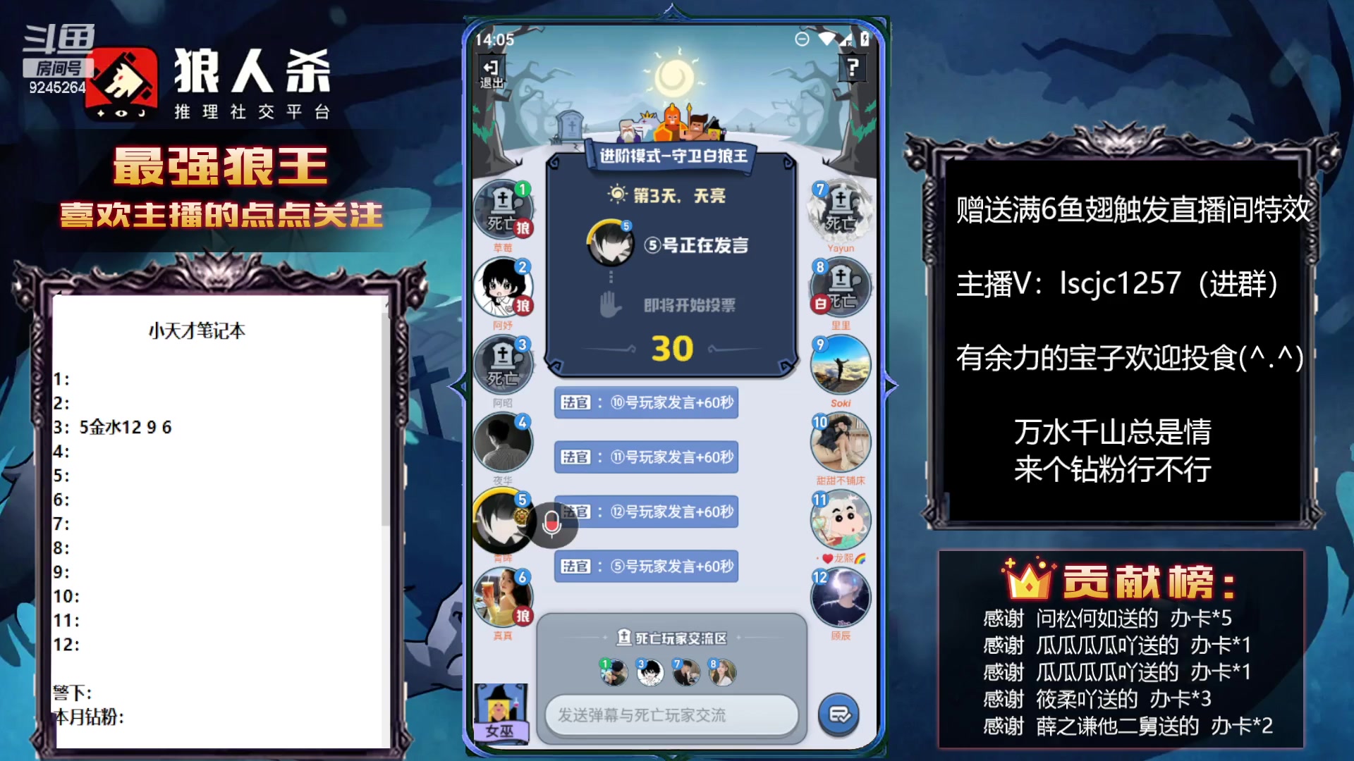 【2023-03-15 13点场】白日梦想家II7：狼人杀康复训练第1天