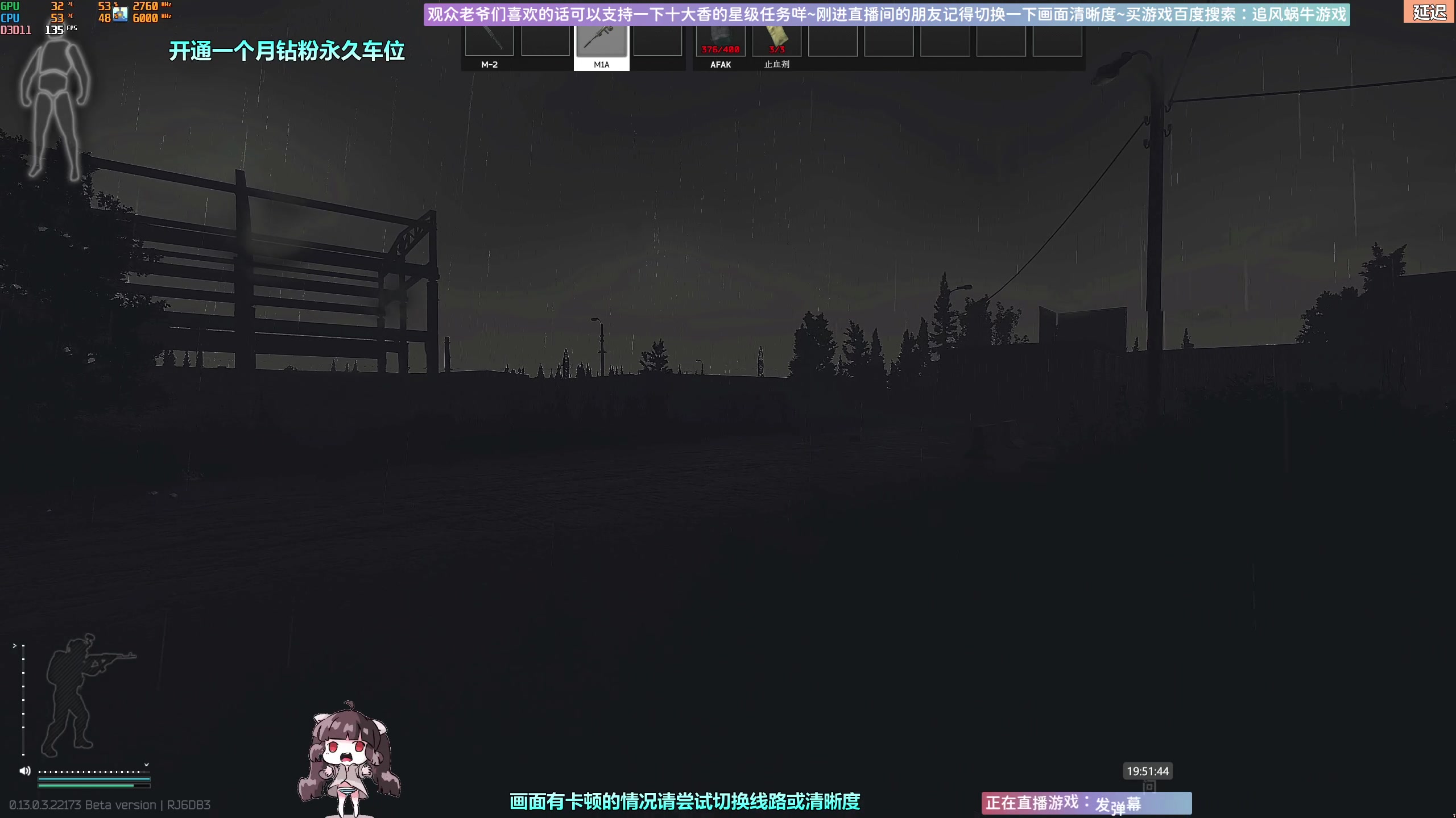 【2023-03-21 19点场】Biu十香：✨斗鱼第一画质✨萌新入坑日常✨逃离塔科夫