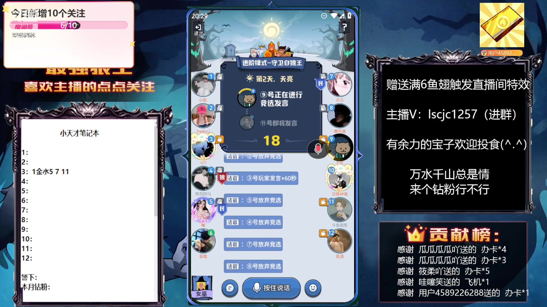 【2023-03-23 20点场】白日梦想家II7：狼人杀欢乐路人局