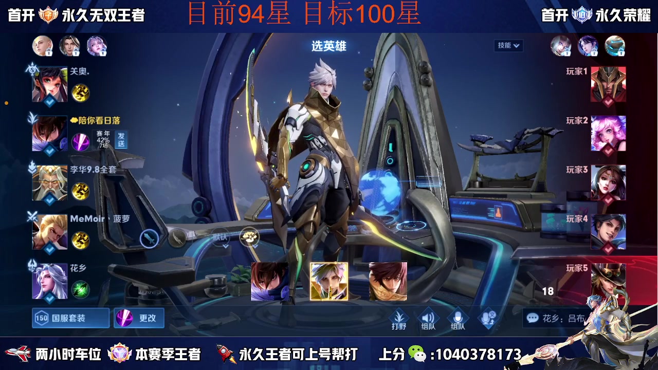 【2023-03-24 18点场】天涯yy丶：国服赵云 冲刺百星 不上不下播