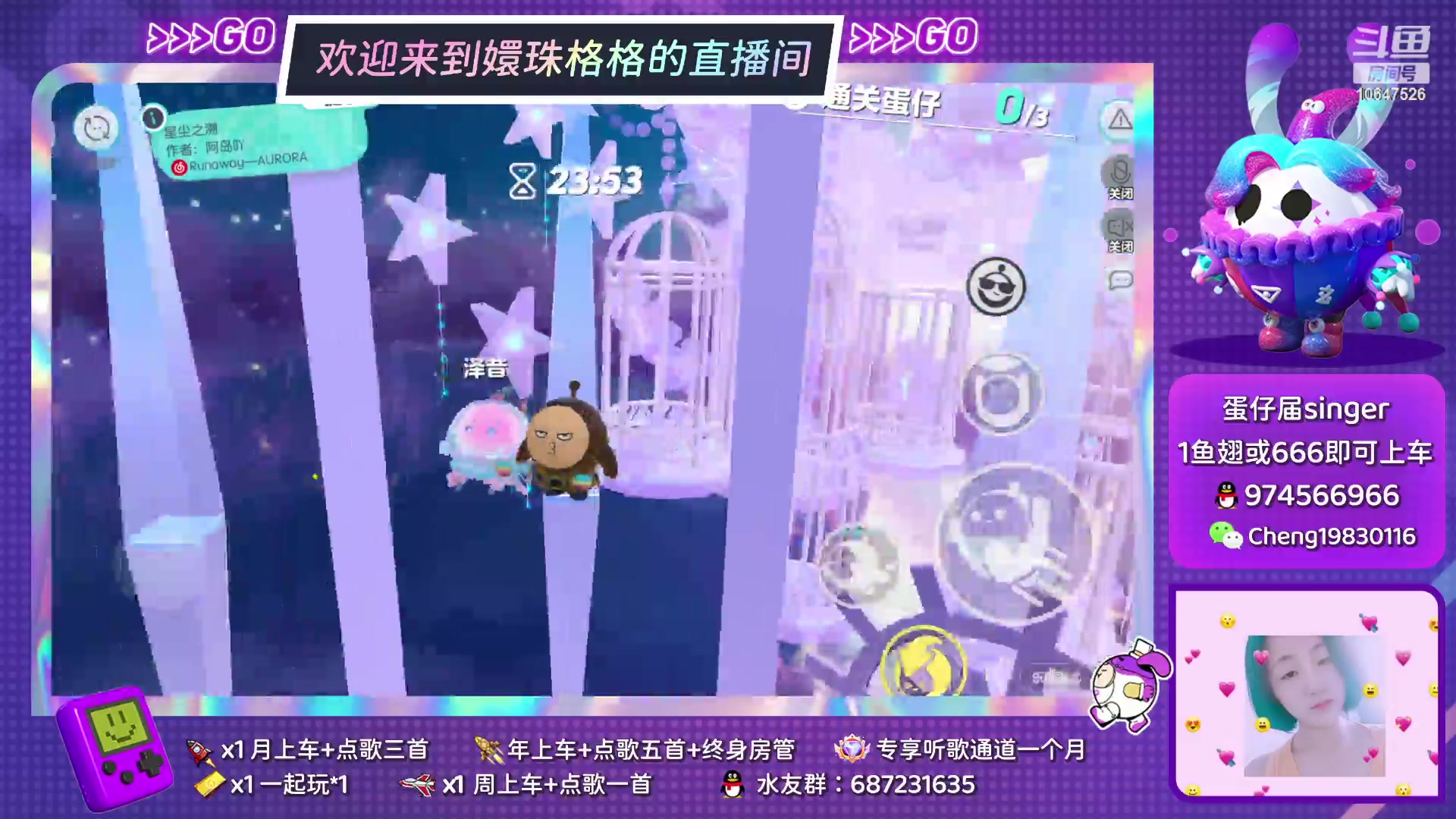 【2023-3-23 19点场】嬛珠格格Julie:【斗鱼】晚上不见不散
