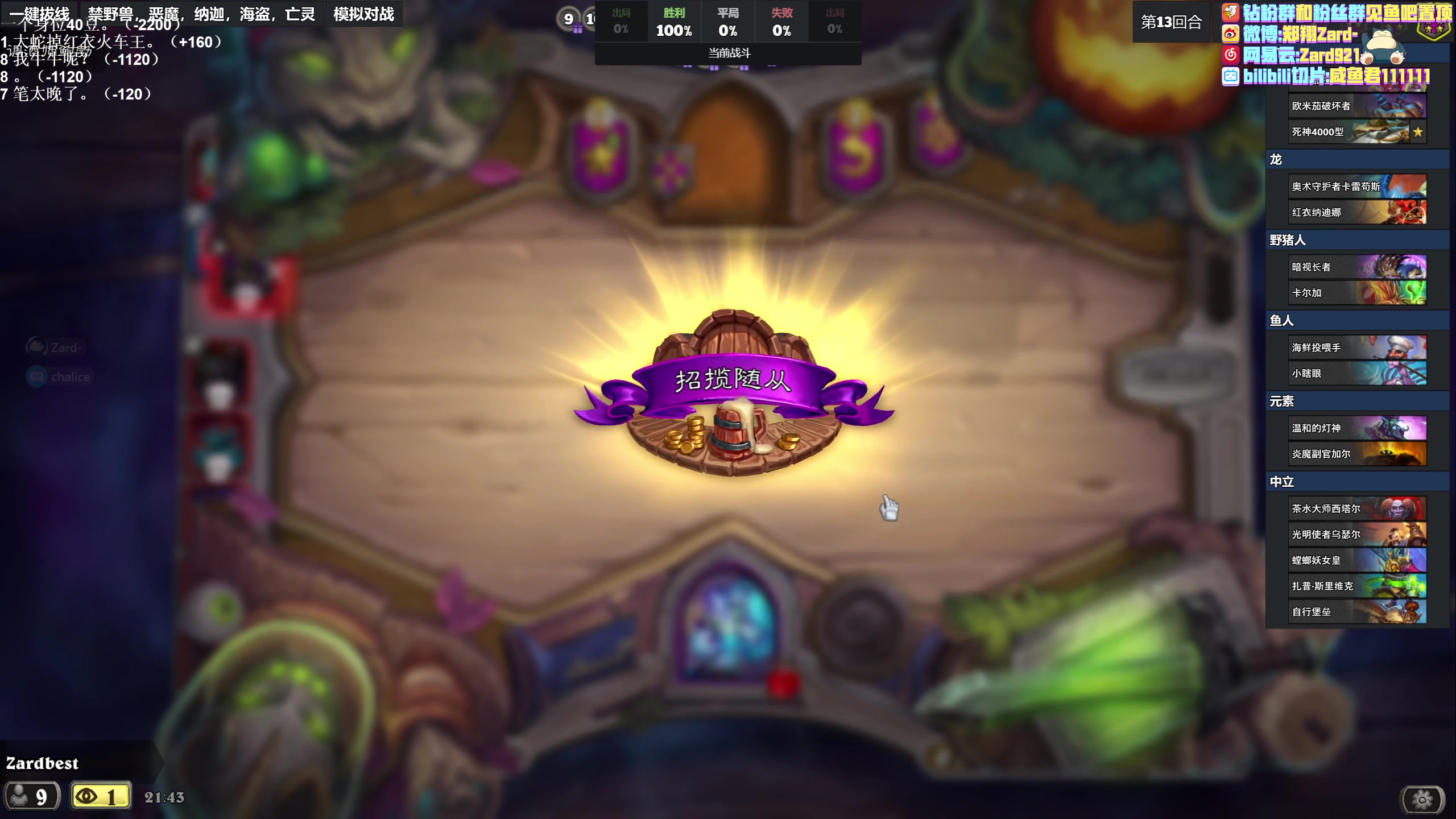 【2023-03-24 21点场】zard1991：zard1991 chill dude