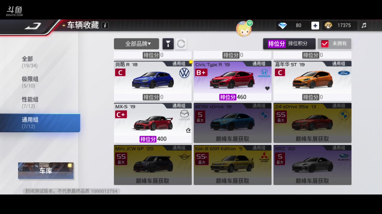 【2023-03-23 11点场】欧根er：巅峰极速冲冲冲第15天