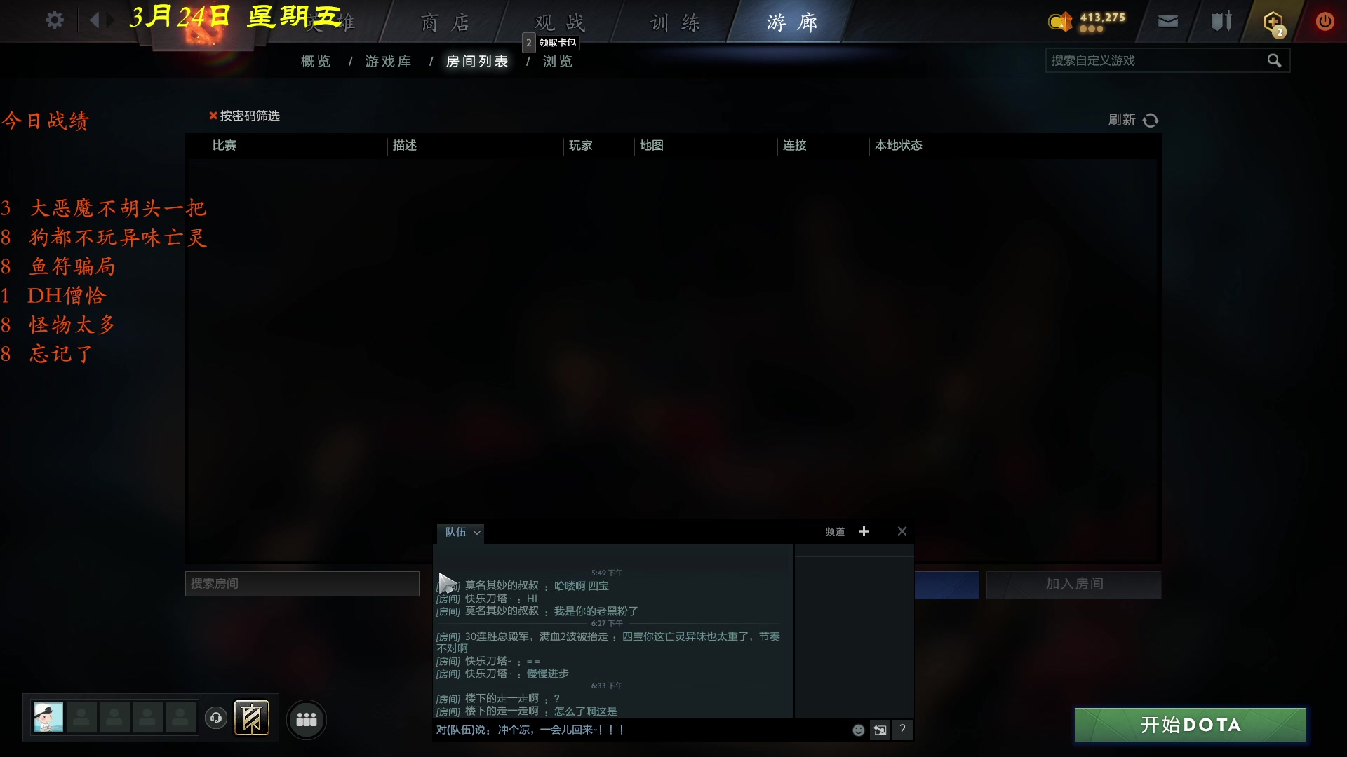 【2023-03-24 21点场】棋待诏3321：时光清浅处，一步一安然~