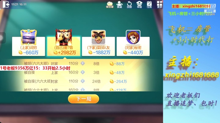 4745八雀牌：别人胡我也不胡，必须等到龙才行！