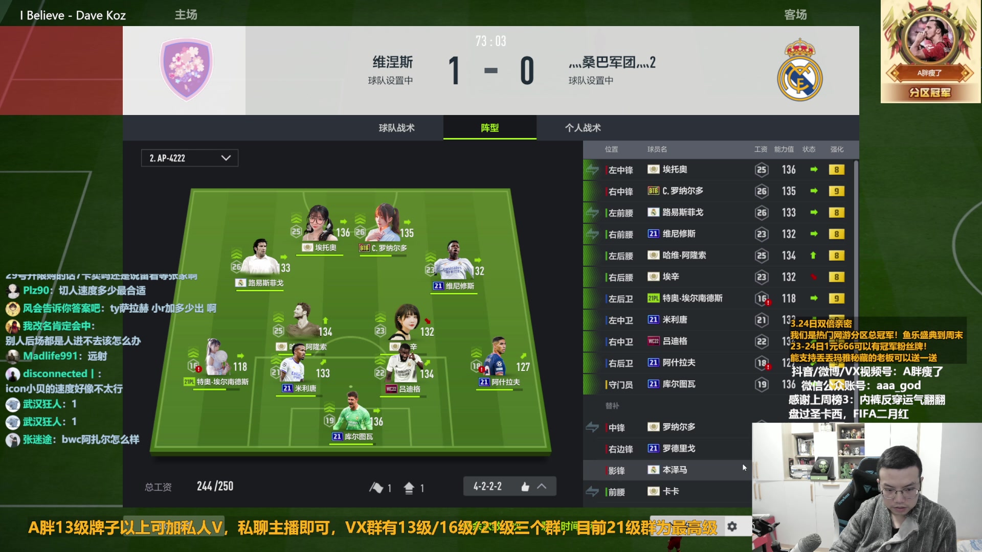 【2023-03-24 16点场】A胖瘦了：A胖FO4~双倍亲密~1块粉丝牌！