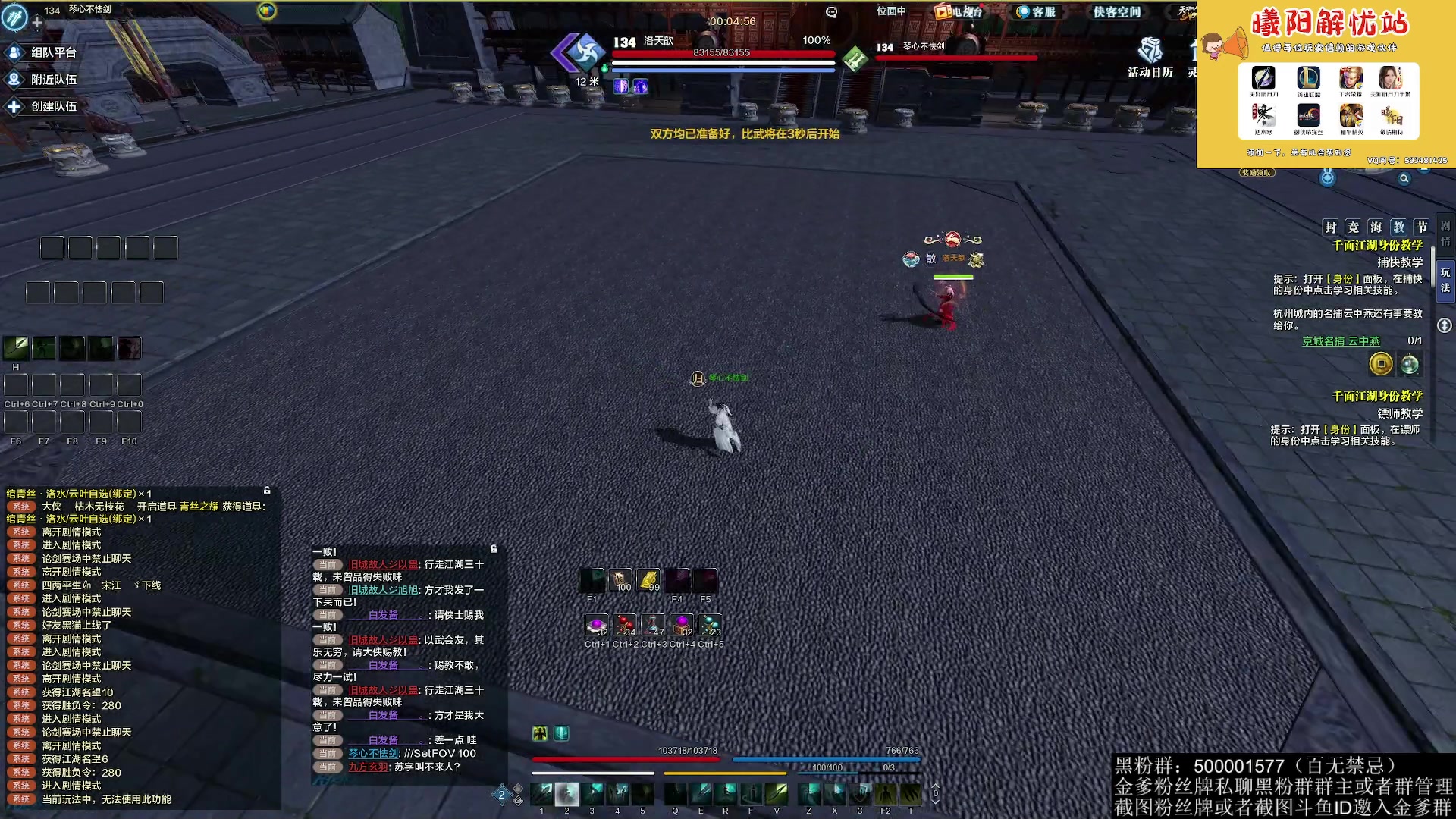 【2023-03-24 00点场】燕徊硯：阿瑟：天刀区非著名混子主播