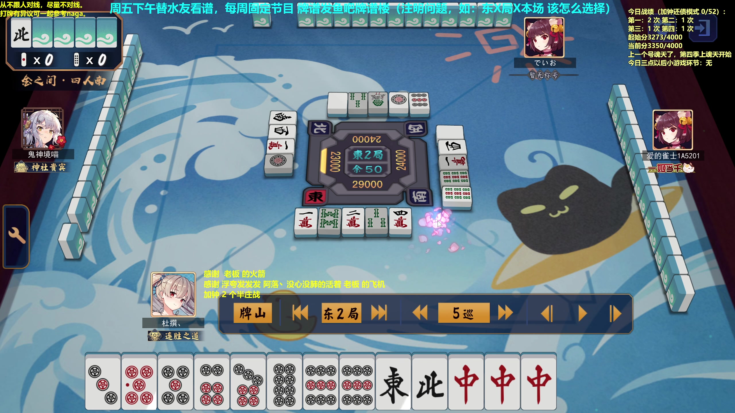 【2023-03-24 14点场】平平无奇安澜君：安澜雀魂：来了 来了 周五讲谱日