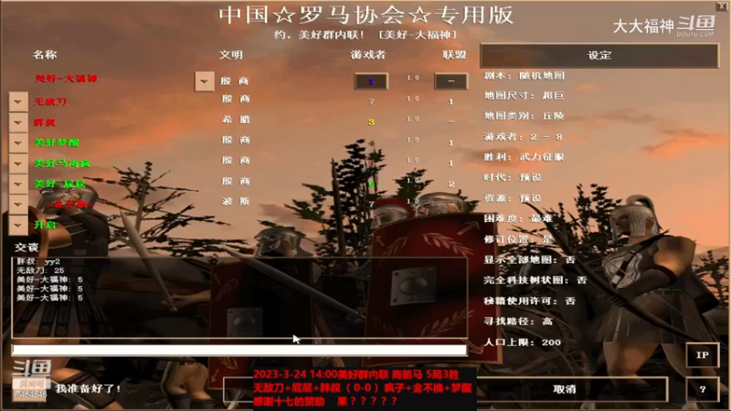 20230324 无敌刀+屁屁+胖叔 1-3 疯子+金不换+梦醒