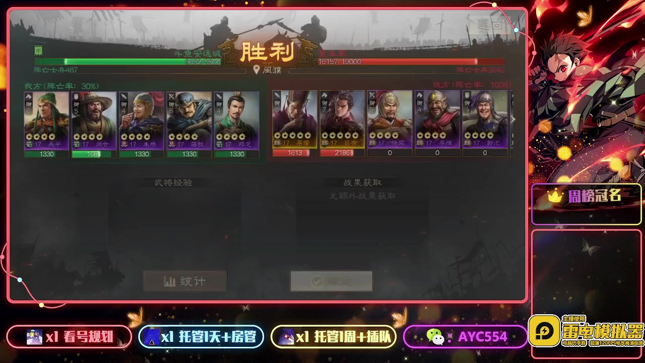 【2023-03-24 16点场】安逸城GG：【三国志战棋版】同观沧海