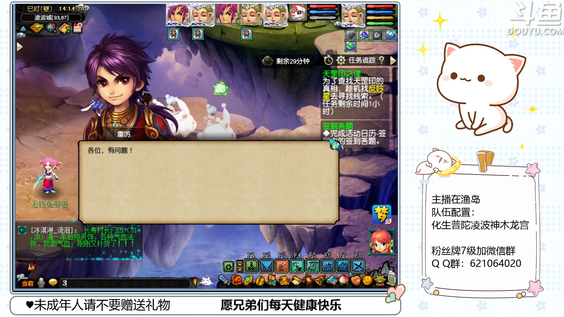 【2023-03-24 13点场】猪猪小仙女呀：渔岛175翻车车日常~