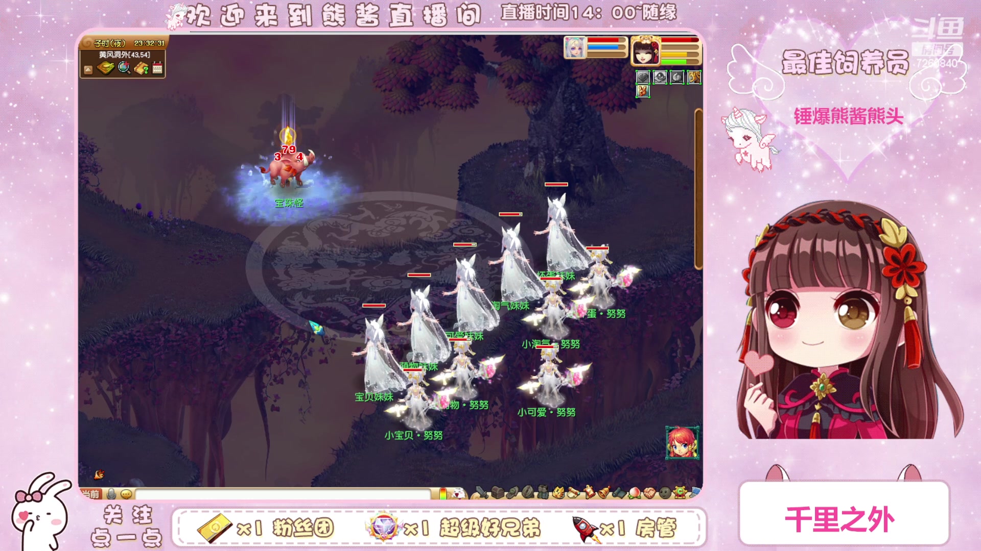 【2023-03-24 23点场】熊酱丶：千里之外 头铁4DF 努力冲化九