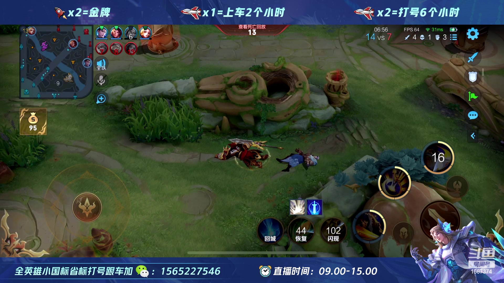 【2023-03-24 14点场】木神丶打野导师：绝活 宫本 项羽 暴打对面！