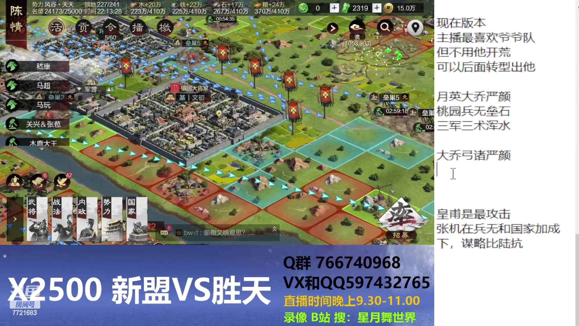 【2023-03-21 21点场】星月舞世界：你有不断完善自己的打法吗？（新盟VS胜天