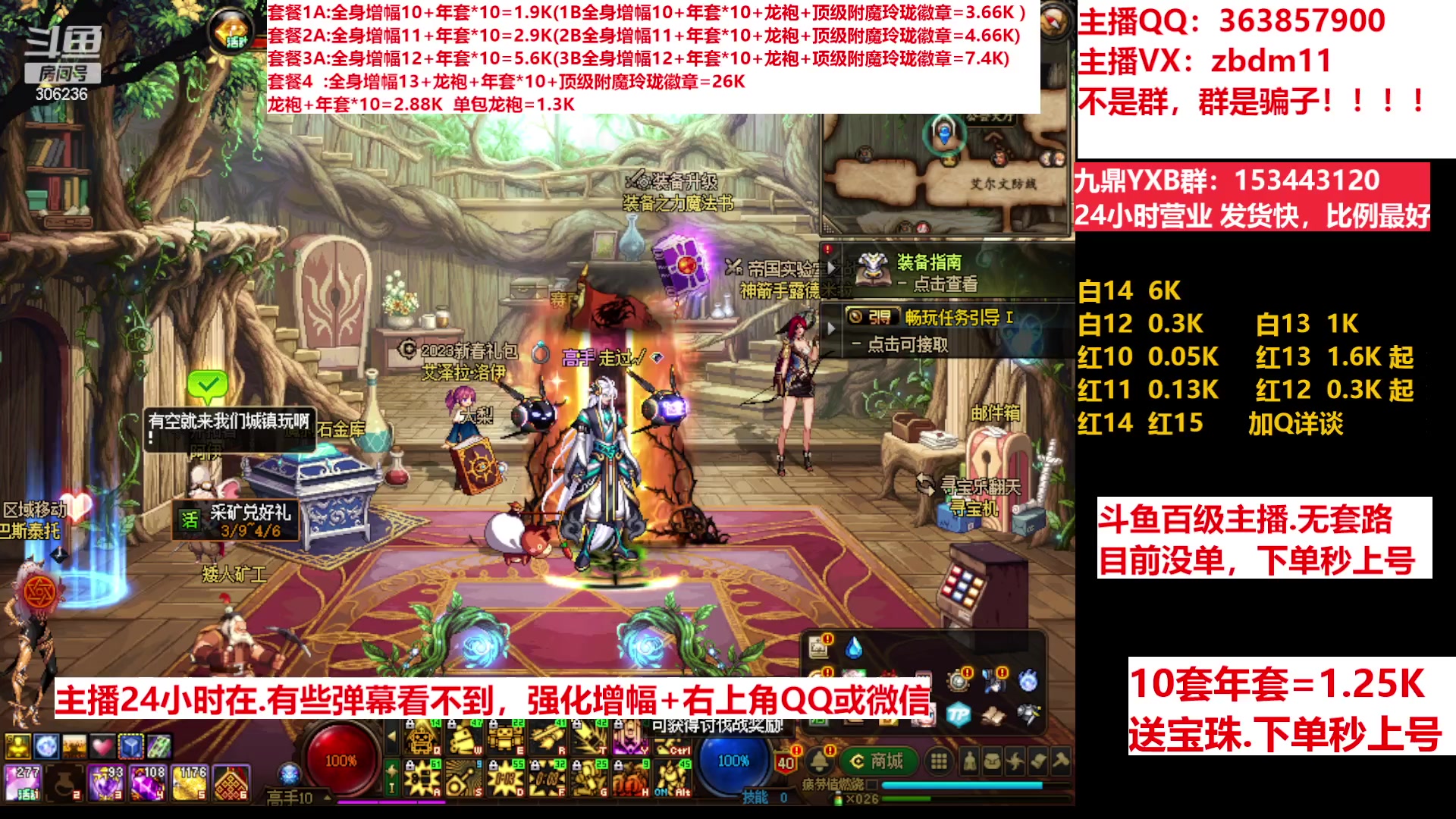 【2023-03-24 13点场】主播东门：东门：增幅强化套餐礼包