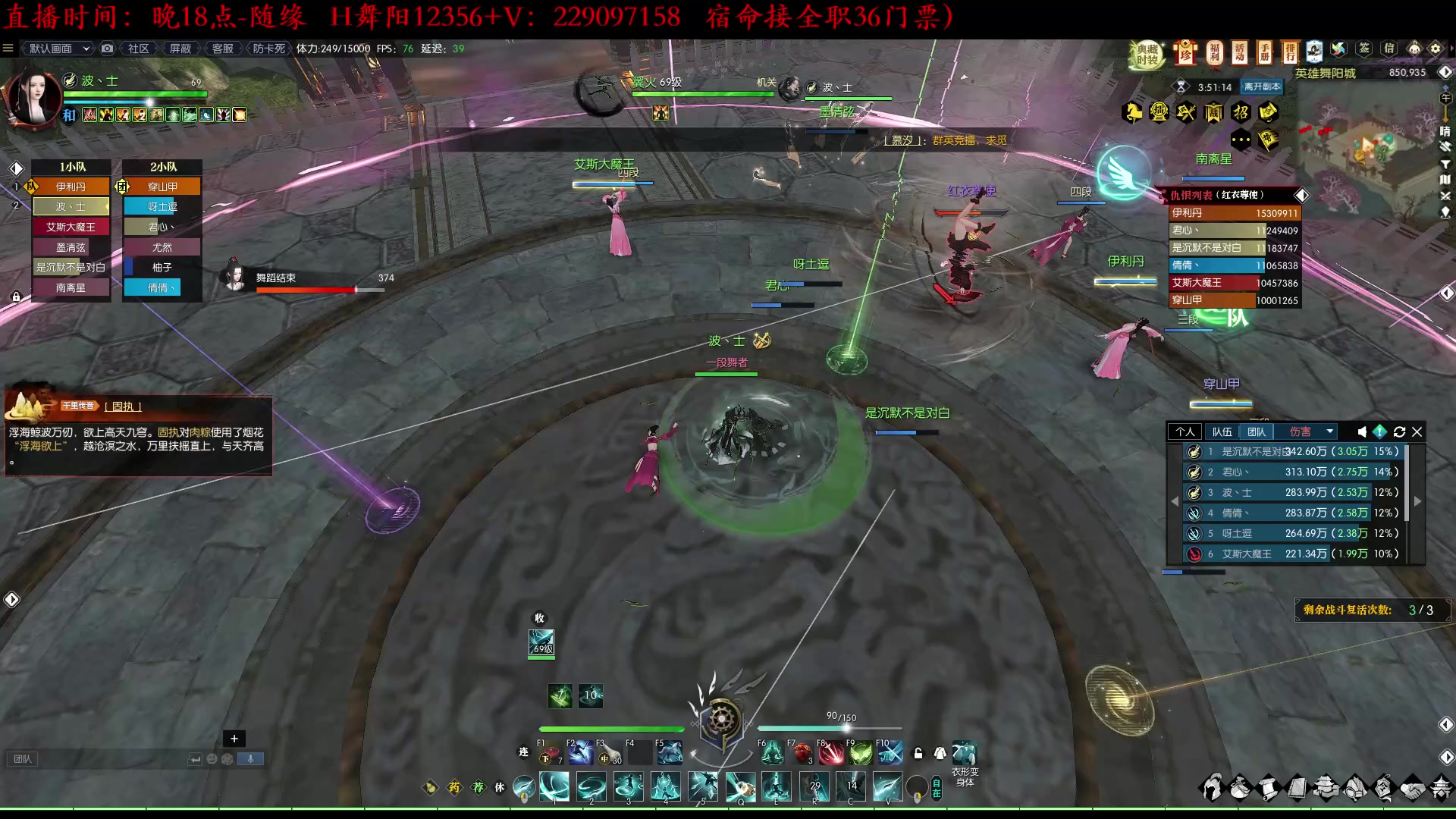 【2023-03-23 21点场】313501丶Boss：Boss玄：血塌舞阳