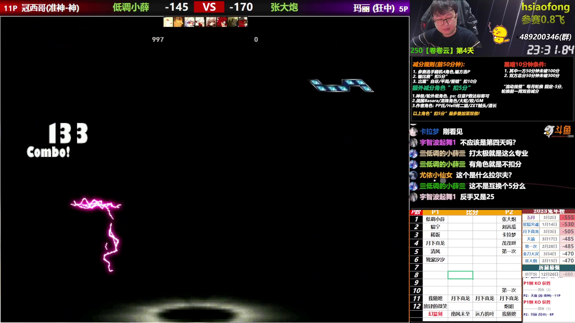 【2023-03-23 17点场】那日的风：【MUGEN】晚上好，兄弟们