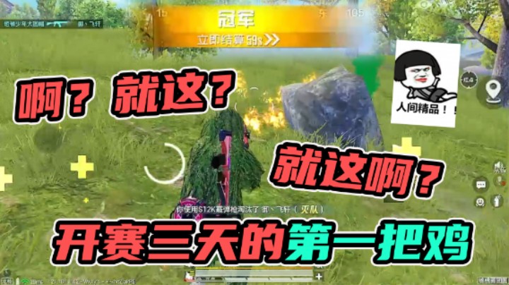 不好意思！真实水平不小心暴露了！