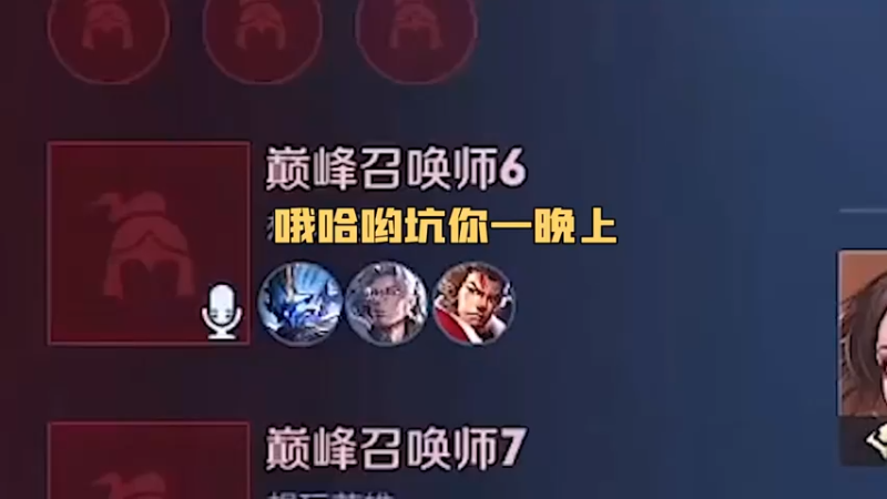 队友里怎么窜出一个日本人