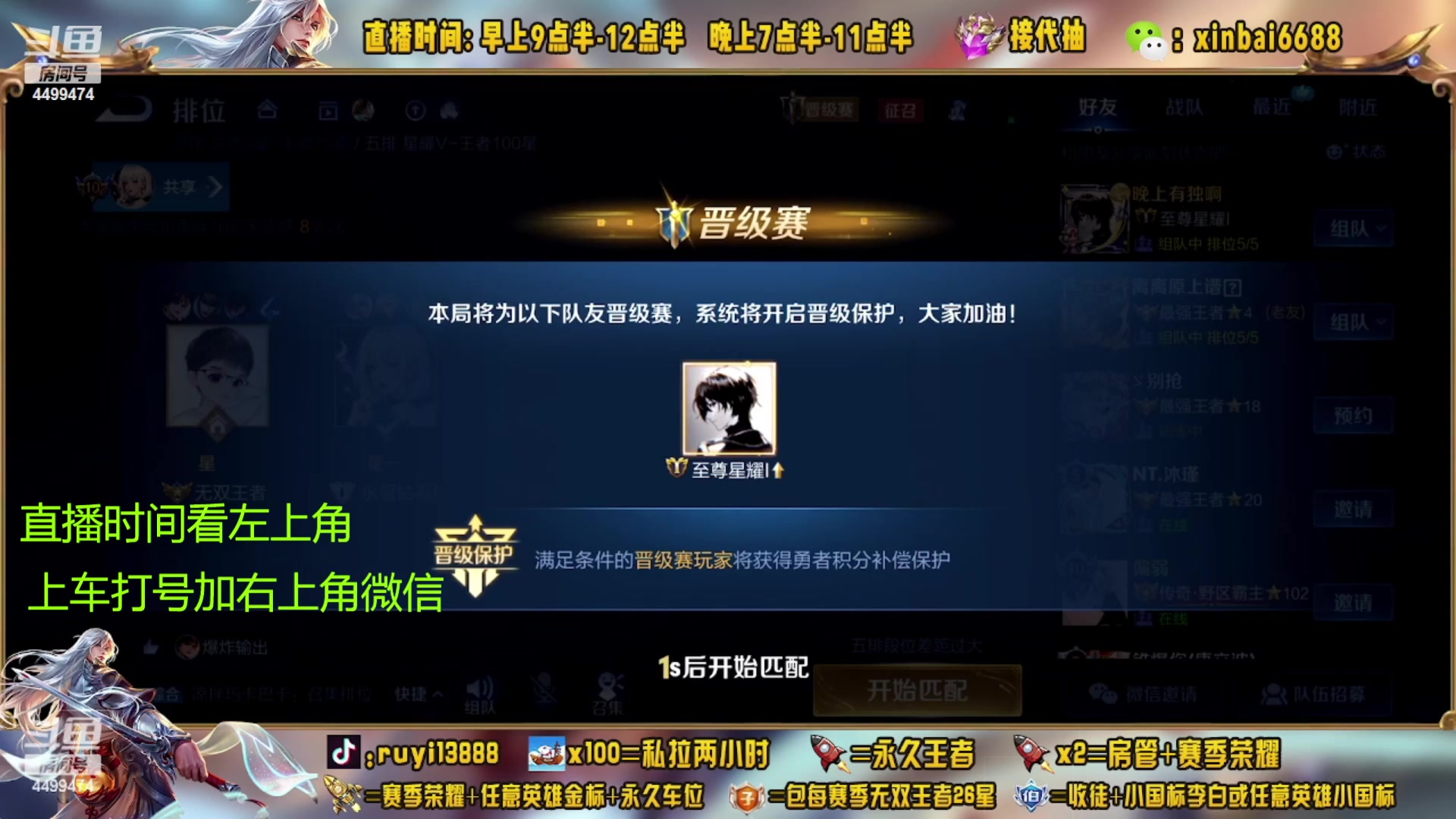 【2023-03-24 05点场】信白丶李白导师：国服李白带粉 有车位