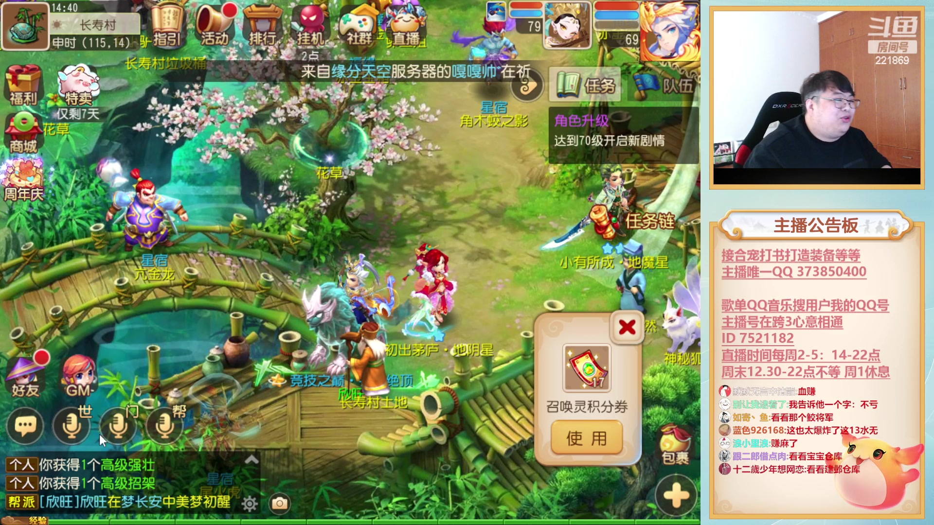 【2023-03-24 14点场】小儿郎丶丶：周末武神坛，221869